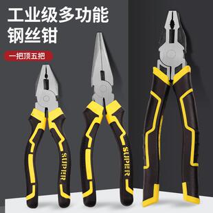 厂家直供钳子高频淬火尖嘴钳双色粘塑柄带胶老虎钳鹰嘴钳货源