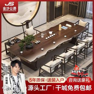 茶桌椅组合家用客厅实木茶桌全套大板茶台办公室接待泡茶桌 新中式