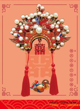 2024年新品结婚凤冠管帽冰箱贴水晶国潮磁性中国风喜庆礼品冰箱贴