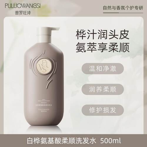 柔顺通用普罗旺诗洗发水
