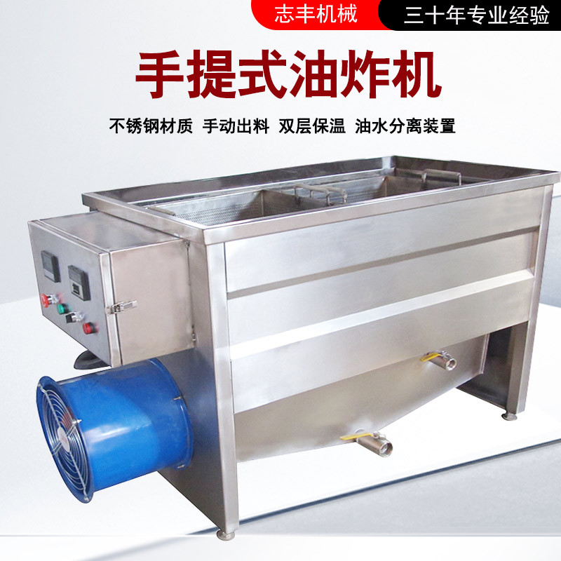 薯片油炸机电加热 花生米油炸设备带自动搅拌自动控温 蚕蛹油炸锅