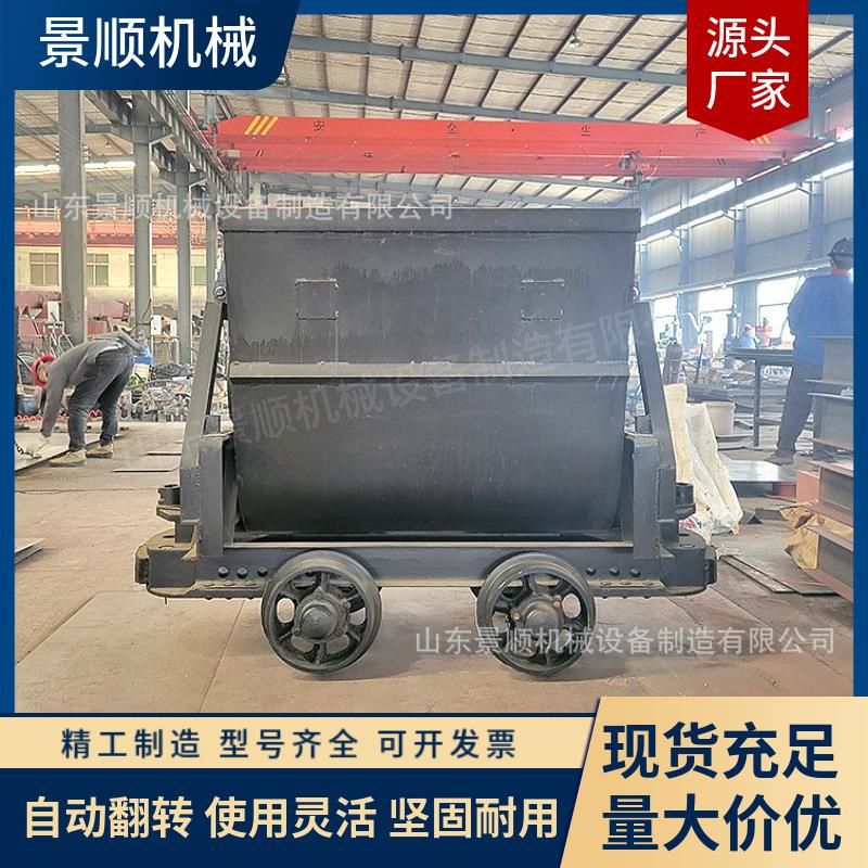煤矿翻斗运输车 煤块运输自动平稳曲轨侧卸式矿车 固定式矿车