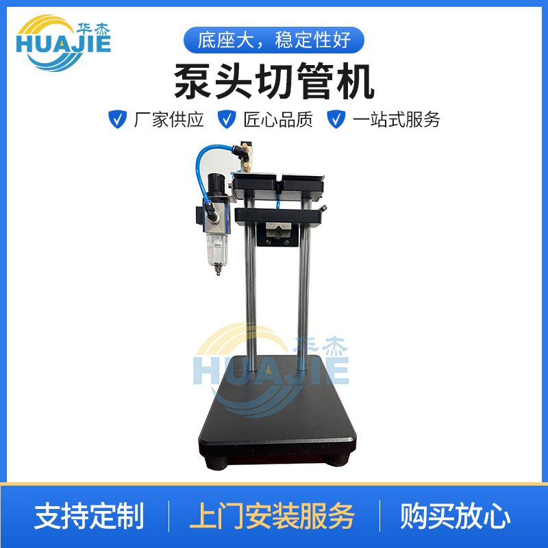 泵头切管机洗发水护发素泵头切割机香水精油瓶泵头切管机可定 制