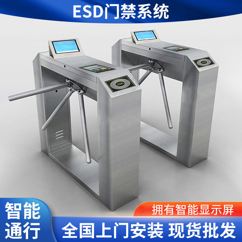 厂家 不锈钢闸机ESD门禁三辊闸双向门禁esd人脸识别一体机门禁