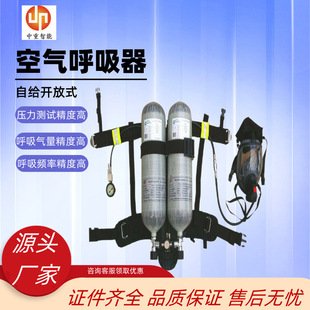 RHZK6.8C空气呼吸器 消防空气呼吸器 现货供应空气呼吸器 正压式