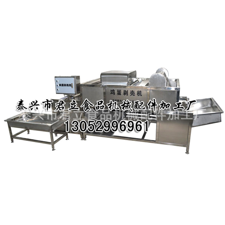 大型鸡蛋剥壳机 商用全自动碎壳机去蛋壳机 鹌鹑蛋剥壳机剥皮机