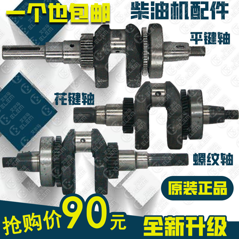 风冷柴油机发电机配件173F178 186F 188 192F195F5KW678千瓦曲轴