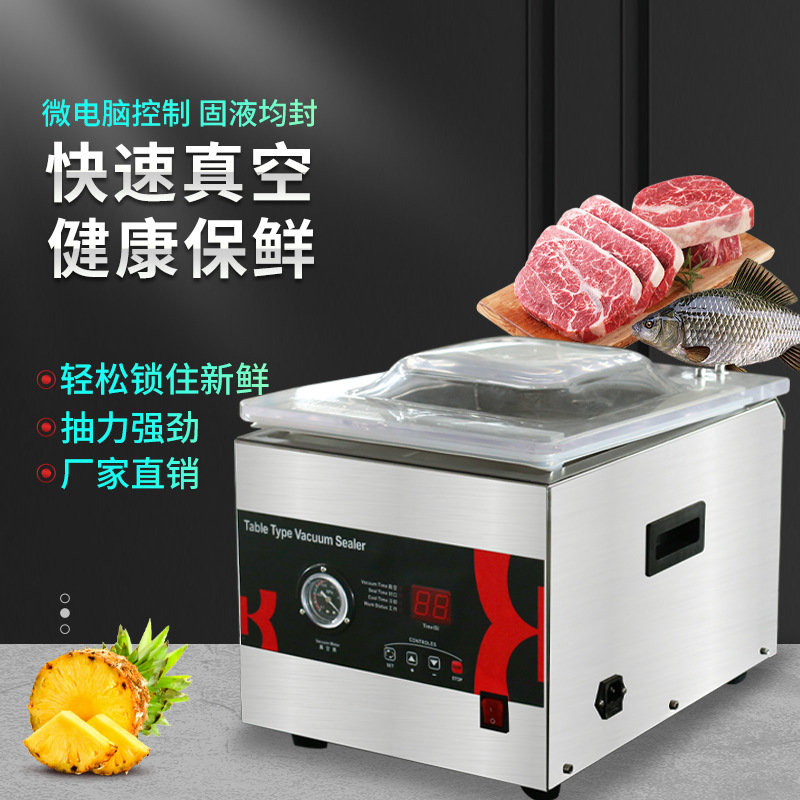 厂家直销 DZ-260C台式真空机包装机全自动塑封机干湿两用抽真空机