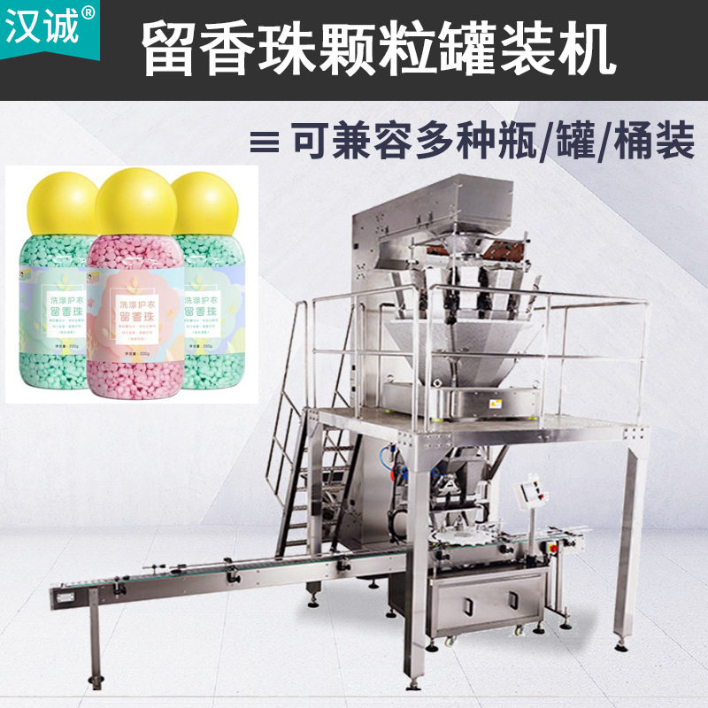 定制自动旋盖贴标颗粒灌装机 日化颗粒罐装生产线 留香珠灌装机,办公设备/耗材/相关服务,包装机,淘宝优惠券,粉丝福利购,淘宝优惠卷