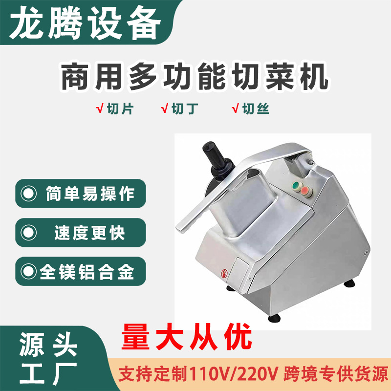 跨境商用多功能切菜机刀盘蔬菜土豆萝卜切丁切片机刀片配件切丝刀