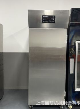 发酵箱商用Fridge+freezer proofer不锈钢冷藏冷冻可做双温醒发箱