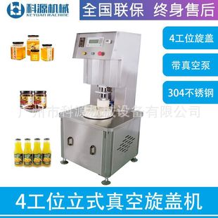 半自动真空负压封口机自动罐头玻璃瓶燕窝瓶六角瓶旋盖机旋盖设备