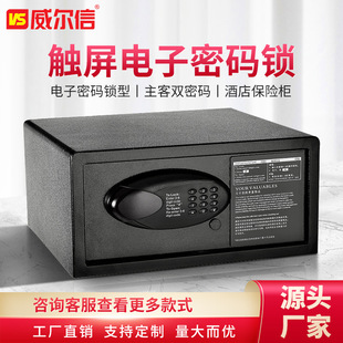 跨境专供酒店保险柜家用小型迷你防盗全钢酒店保管箱厂家直供