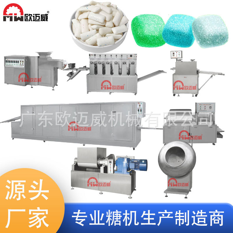 木糖醇口香生产线泡泡糖夹心糖软糖加工生产设备焦糖糖