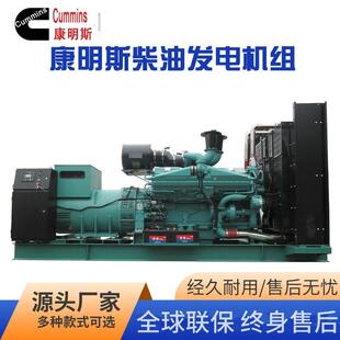 柴油发电机组大型发电机800KW1000KW1200KW工业居民全自动