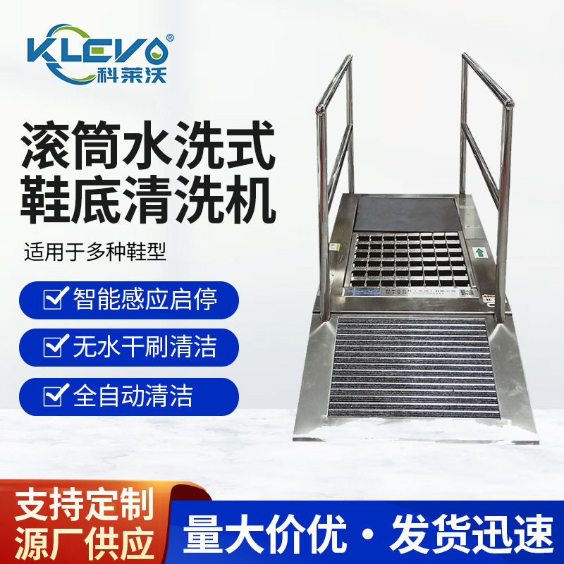 滚筒式智能底清洁机  辊筒式底清洁机设备自动底清洗机