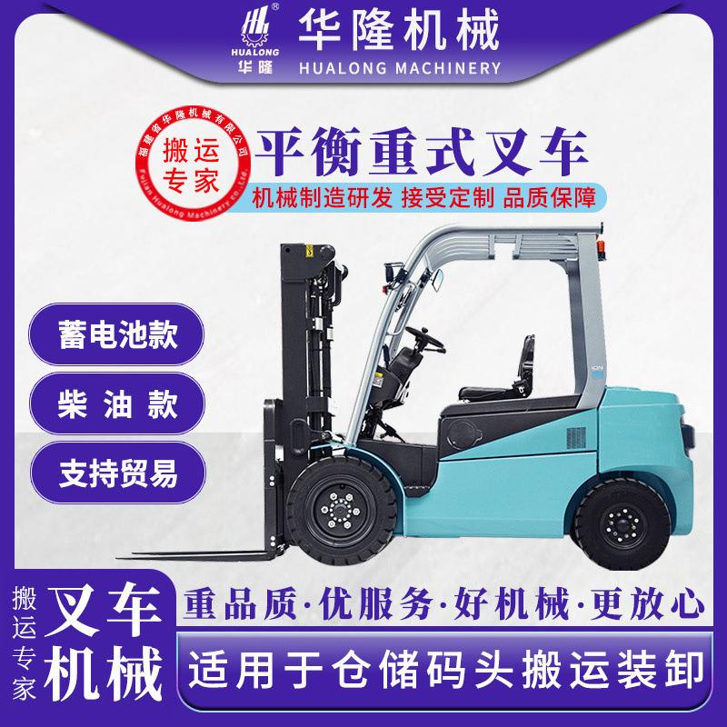 电动平衡重式叉车小型吨.5吨液压升降四轮座驾式燃油式柴油叉车