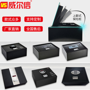 威尔信家用小型上开翻盖式 开门保险柜 酒店保险箱 防盗抽屉隐藏式
