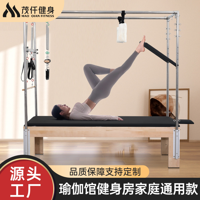 凯迪拉克床普拉提家用大器械五件套瑜伽训练器材私教商用普拉提床