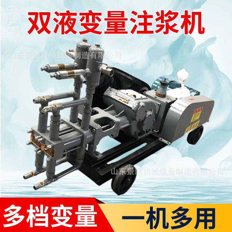 地铁加固灌浆机 SYB双缸四档变量双液注浆机 隧道地基复式活塞泵