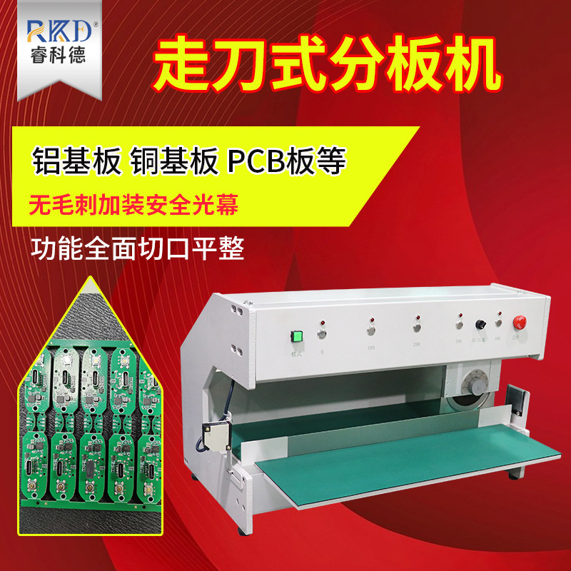 全自动走刀式分板机 铝基板 PCB板切板机割板机铜基板FR4板线路板