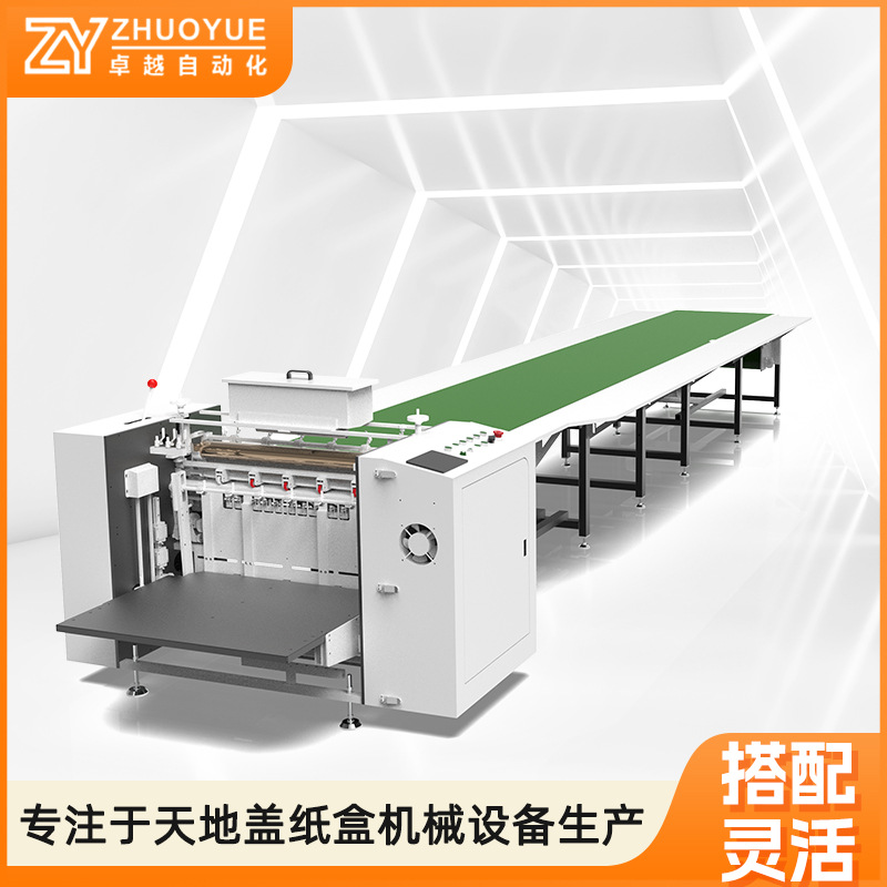 精装礼品盒上糊机 高档手表盒飞达自动上胶机 自动上糊机流水线