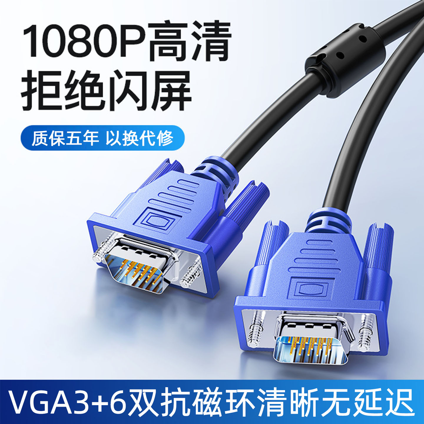 高清vga线电脑显示器视频连接线