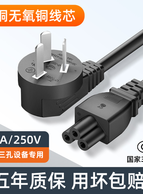 适用笔记本电源线电脑联想惠普宏基华硕戴尔充电适配器梅花三孔插