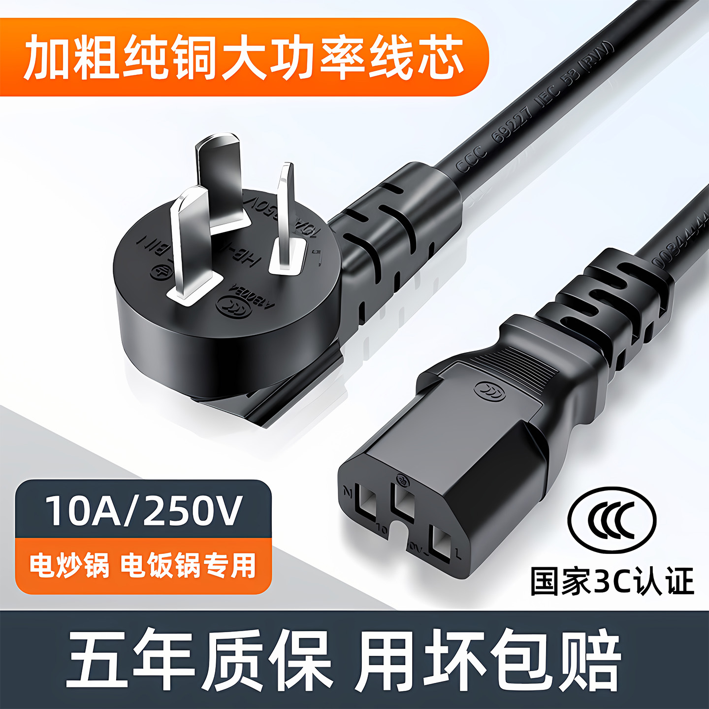 适用台式电脑主机电源线三孔显示器打印机液晶电视机品字三插头线