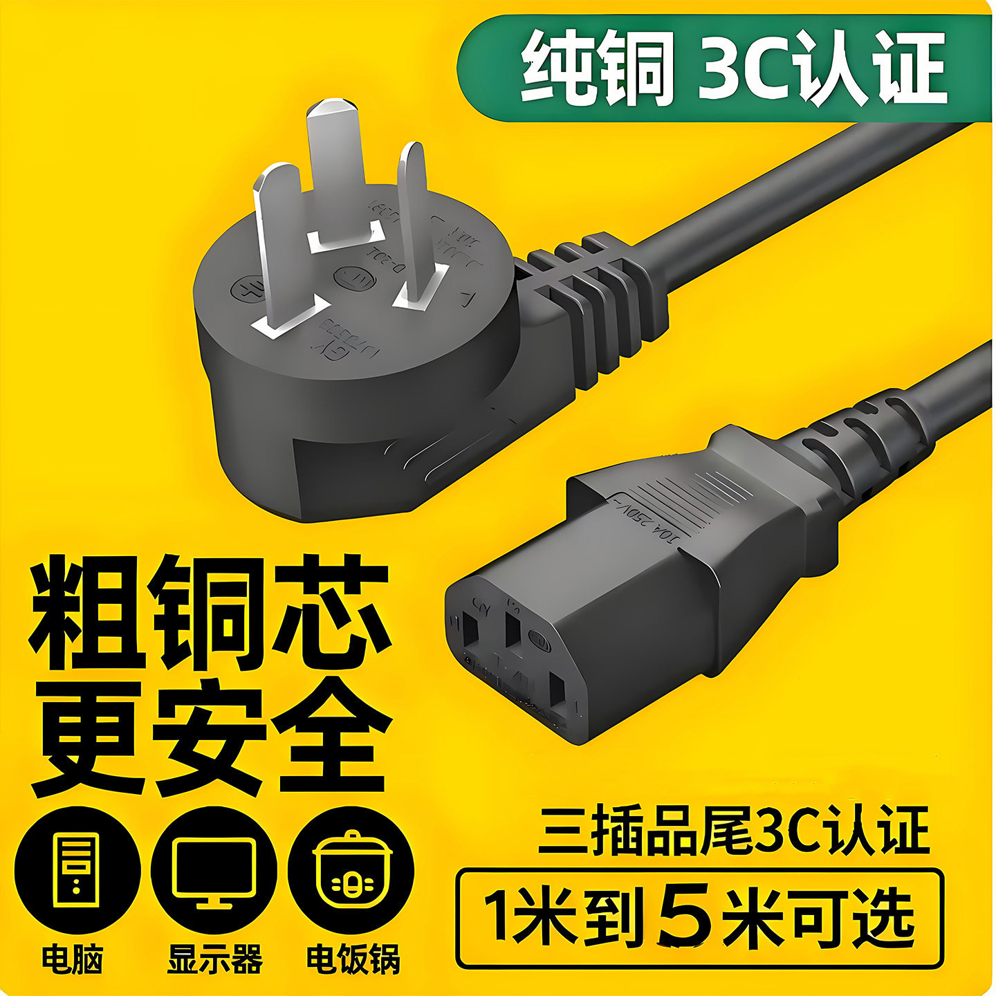 适用海信小米tcl创维三星电视机电源线通用三孔插头通用凹槽品字