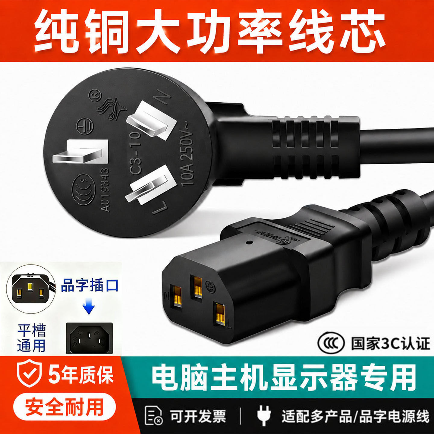 台式电脑主机箱电源线显示器电线