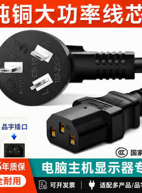 台式电脑主机箱电源线显示器电线