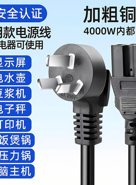 电脑主机箱笔记本显示器屏电源线
