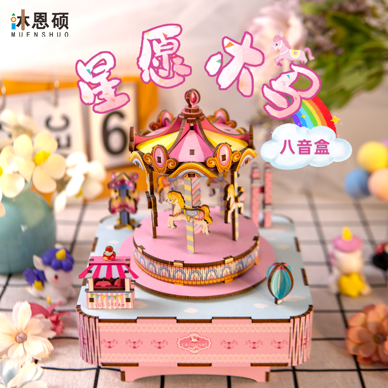 沐恩硕八音盒送女孩生日节日礼物