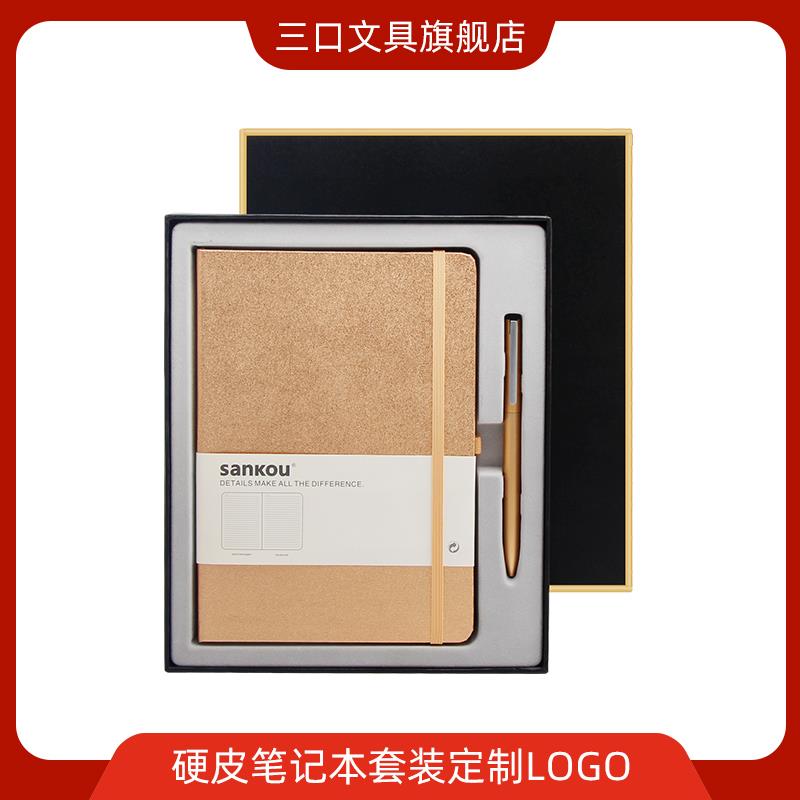 企业定制 三口a5a6无酸纸笔记本和笔套装礼盒定制 工作会议记事本