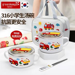 小学生汤碗饭盒餐具带手柄吃饭碗宝宝专用碗316不锈钢保温儿童碗