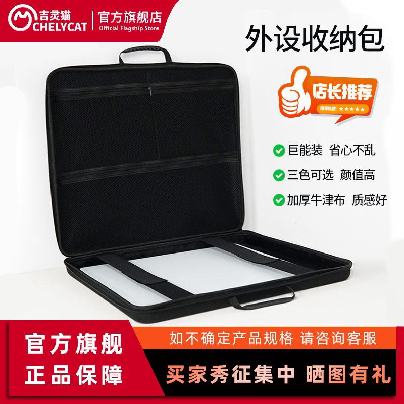 吉灵猫鼠标垫收纳包外设收纳整理硬壳防护可收纳【渡】【速】【影】【零】玻璃鼠标垫键盘鼠标笔记本收纳包,3C数码配件,数码收纳整理包,淘宝优惠券,粉丝福利购,淘宝优惠卷