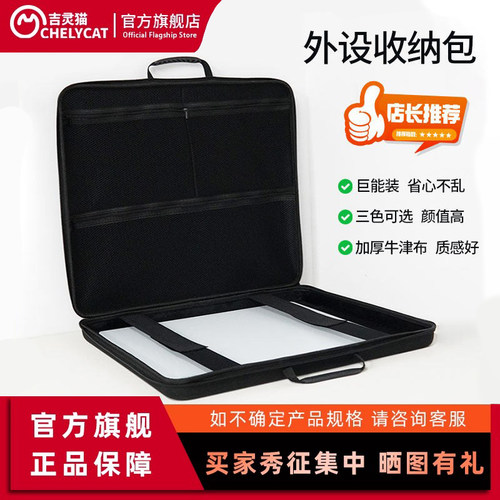 吉灵猫鼠标垫键盘鼠标收纳包