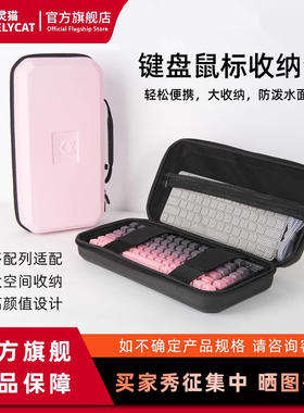 ChelyCat吉灵猫键盘收纳包鼠标收纳盒防尘放水易携带75配列98配列适配wooting键盘K75/K87/K98收纳包