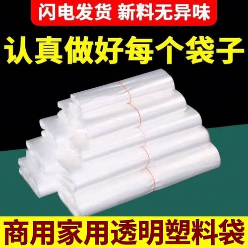 新料透明一次性外卖手提袋无异味