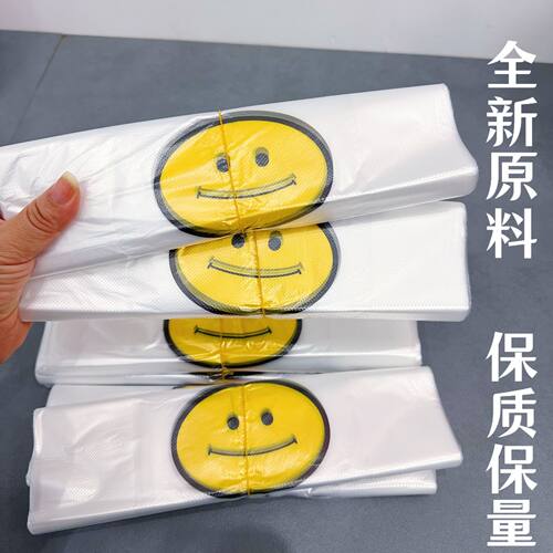 笑脸透明外卖打包手提袋
