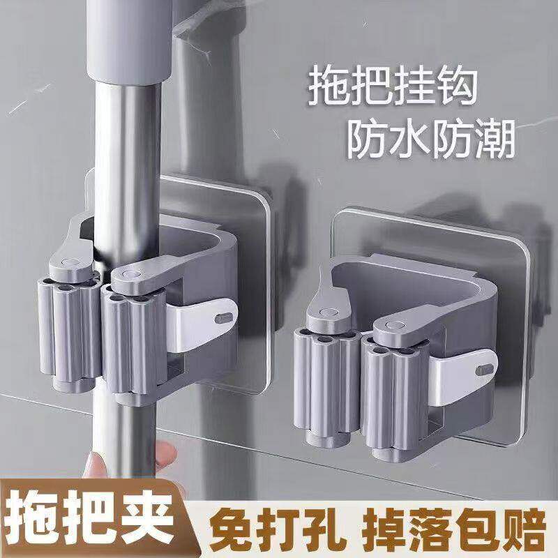 【拖把夹】免打孔壁挂式强力粘钩卫生间防水防潮拖把挂钩收纳架