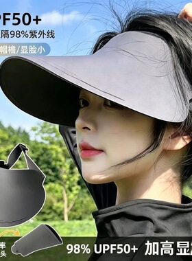 无痕一体空顶防晒帽女夏季可折叠防紫外线遮阳帽户外骑行太阳帽