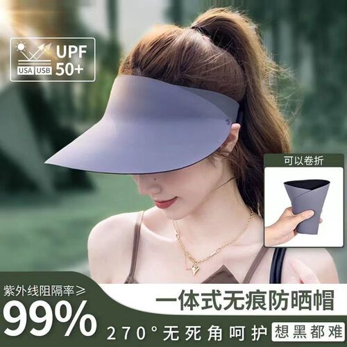 无痕一体防晒帽女夏季防紫外线无痕遮阳帽可折叠超轻空顶太阳帽子