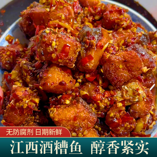 江西特产香辣瓶装酒糟鱼