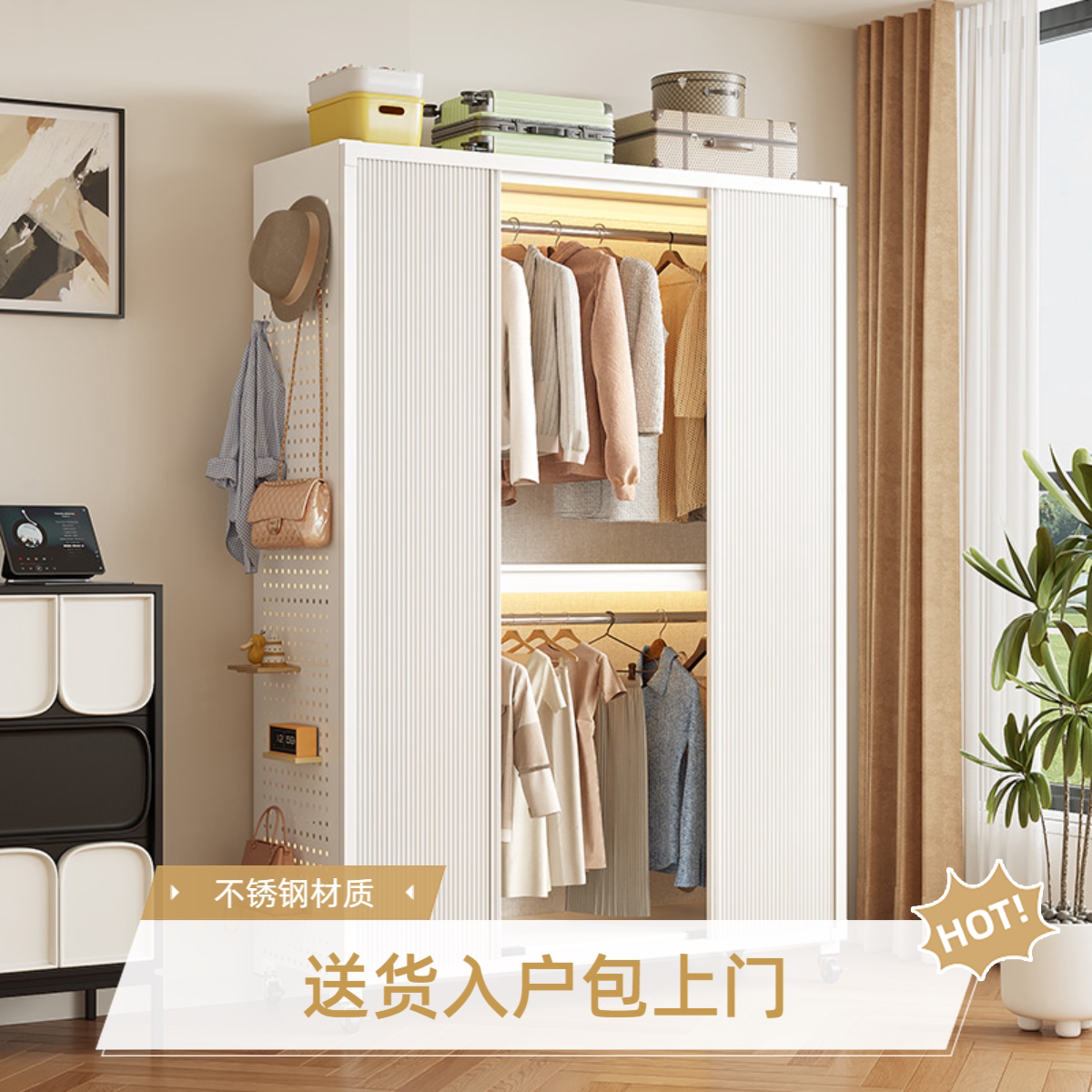 中小户型收纳衣柜金属洞洞板衣橱