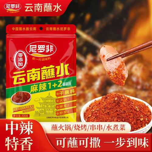 尼罗非麻辣1+2蘸水100g