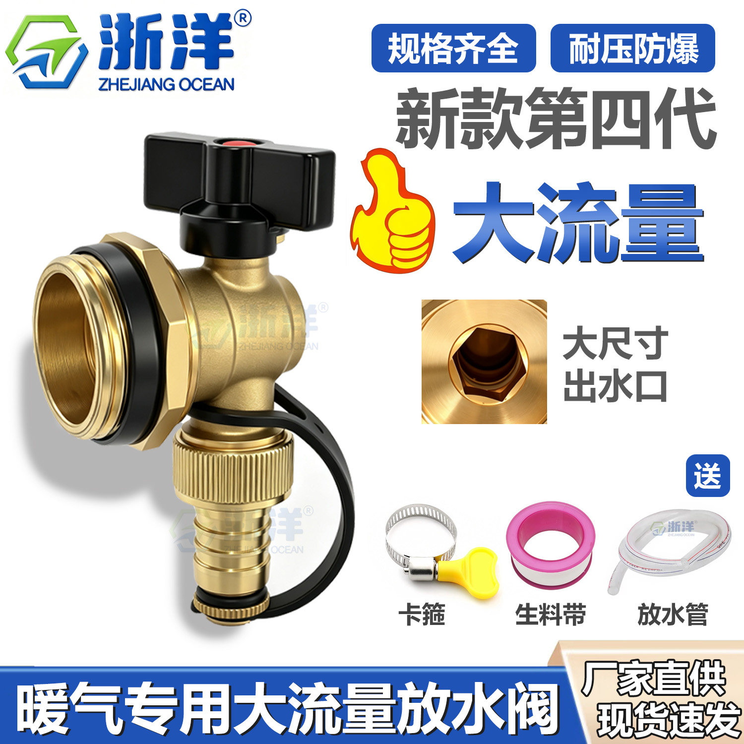 浙洋地暖地热放水阀6分1寸暖气片大流量排水排气阀排污阀