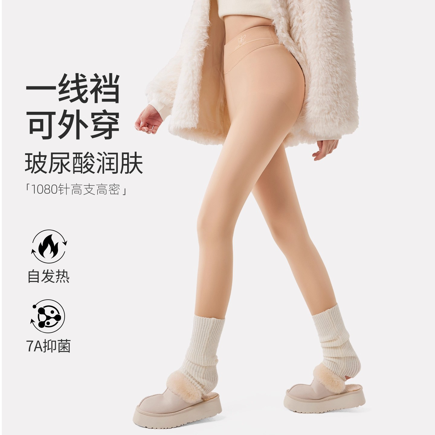 高矮小个子光腿神器高腰打底连裤袜一线裆水光袜女肤色九分打底裤