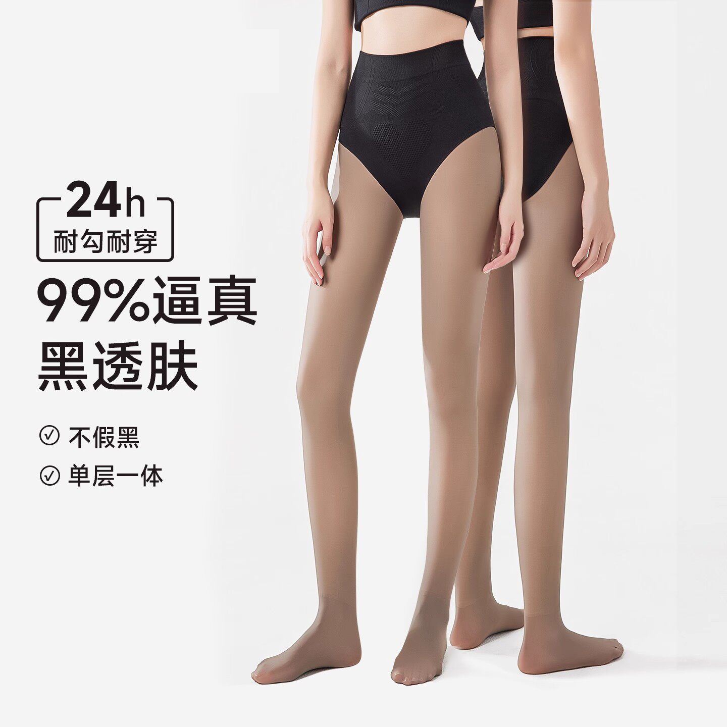 超黑透光腿神器女秋冬季单层一体加绒黑丝加厚黑丝袜打底裤连裤袜